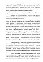 Prakses atskaite 'Практика по маркетингу "Anweg"', 22.