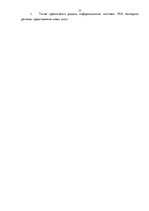 Prakses atskaite 'Практика по маркетингу "Anweg"', 23.