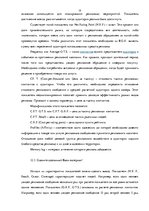 Prakses atskaite 'Практика по маркетингу "Anweg"', 28.