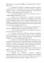 Prakses atskaite 'Практика по маркетингу "Anweg"', 31.