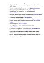 Diplomdarbs 'Nekustamā īpašuma vērtēšana Latvijā', 67.