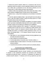 Referāts 'Uzņēmumu SIA ”Gulbenes maiznieks” un SIA "Reinings” analīze', 13.