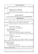 Referāts 'Контрольная по маркетингу "Coca-Cola"', 7.