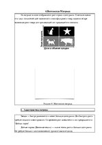 Referāts 'Контрольная по маркетингу "Coca-Cola"', 12.