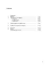 Referāts 'Олигофрения', 2.