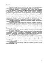 Referāts 'Олигофрения', 3.