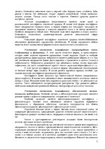 Referāts 'Олигофрения', 5.