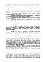 Referāts 'Олигофрения', 6.
