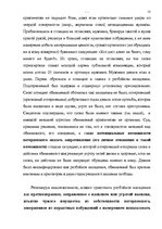 Referāts 'Характеристика и квалификация разбоя', 13.