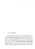 Referāts 'Характеристика и квалификация разбоя', 18.