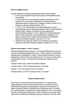 Referāts 'Деятельность Рижского свободного порта', 7.
