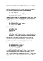 Referāts 'Деятельность Рижского свободного порта', 10.