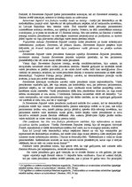 Referāts 'Satversmes veidošanas vēsture', 4.