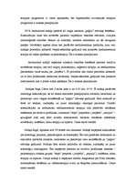 Referāts 'Narkomānija', 11.