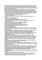 Referāts 'Аэробика или как изменить фигуру', 2.