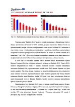 Prakses atskaite 'Отчёт по практике в отеле "Radisson BLU Daugava"', 6.