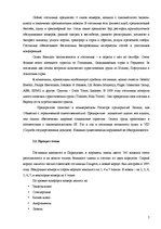 Prakses atskaite 'Отчёт по практике в отеле "Radisson BLU Daugava"', 7.