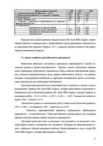 Prakses atskaite 'Отчёт по практике в отеле "Radisson BLU Daugava"', 15.