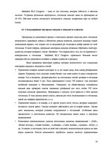 Prakses atskaite 'Отчёт по практике в отеле "Radisson BLU Daugava"', 26.