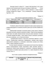Prakses atskaite 'Отчёт по практике в отеле "Radisson BLU Daugava"', 28.