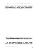 Prakses atskaite 'Отчёт по практике в отеле "Radisson BLU Daugava"', 30.