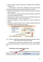 Prakses atskaite 'Отчёт по практике в отеле "Radisson BLU Daugava"', 33.