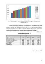 Prakses atskaite 'Отчёт по практике в отеле "Radisson BLU Daugava"', 40.