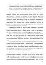 Prakses atskaite 'Отчёт по практике в отеле "Radisson BLU Daugava"', 44.