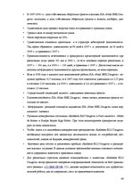 Prakses atskaite 'Отчёт по практике в отеле "Radisson BLU Daugava"', 46.