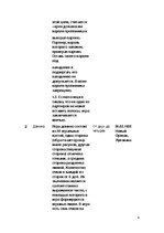 Paraugs 'Проверочная работа в 10 классе. Тема: Ура! Закончились уроки!', 4.