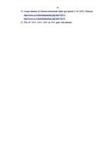 Diplomdarbs 'SIA "X" finansiālā stāvokļa analīze un novērtējums', 56.