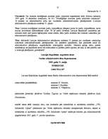 Referāts 'Administratīvais sods', 27.