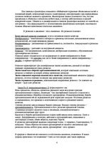 Konspekts 'Философия', 4.