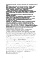 Konspekts 'Философия', 5.