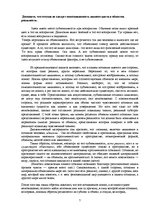 Konspekts 'Философия', 7.