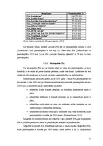 Referāts 'Sabiedrība ar ierobežotu atbildību kā viena no komercdarbības formām', 15.