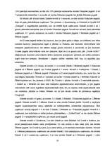 Referāts 'Bezdarbs un nodarbinātība Daugavpils reģionā', 28.