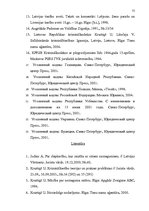 Diplomdarbs 'Slepkavība pastiprinošos apstākļos', 68.