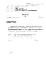 Referāts 'Lietišķā komunikācija uzņēmumā', 14.