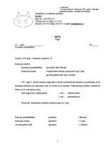 Referāts 'Lietišķā komunikācija uzņēmumā', 15.