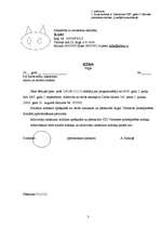 Referāts 'Lietišķā komunikācija uzņēmumā', 16.