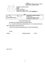 Referāts 'Lietišķā komunikācija uzņēmumā', 17.