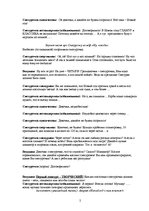 Paraugs 'Сценарий Новогоднего вечера 5-12 классов', 2.