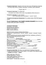 Paraugs 'Сценарий Новогоднего вечера 5-12 классов', 3.