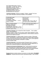 Paraugs 'Сценарий Новогоднего вечера 5-12 классов', 4.