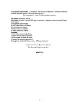 Paraugs 'Сценарий Новогоднего вечера 5-12 классов', 6.
