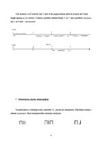 Referāts 'Jānis Cimze "Teici, teici, valodiņa". Mākslinieciskā skaņdarba analīze', 9.