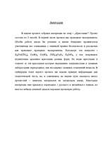 Referāts 'Kristāli un kristālu audzēšana', 6.