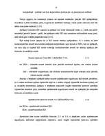 Diplomdarbs 'Vieglā rūpniecība Latvijā no 1998. līdz 2008.gadam', 10.