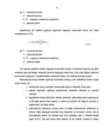 Diplomdarbs 'Vieglā rūpniecība Latvijā no 1998. līdz 2008.gadam', 21.